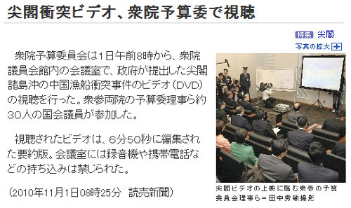 ���㵺ײ��¼������й �ձ��������ֶԲ�(��ͼ)